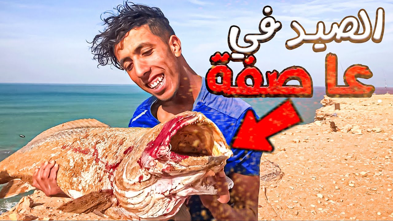 تحدي الصيد : في عاصفة🌪 الصحراء 🐪 رملية 🤯 والصيد أكبر أسماك الكوربين ..??