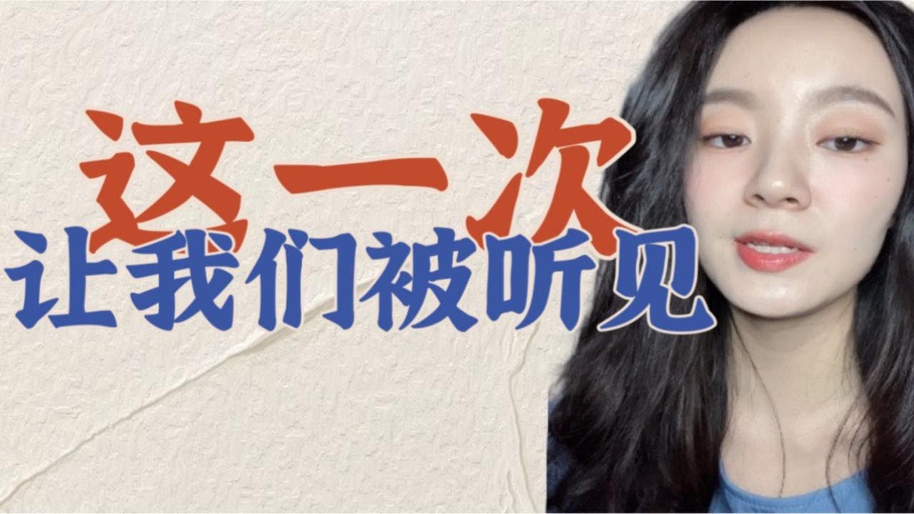 仅剩一周！《妇女权益保障法》意见填写指南