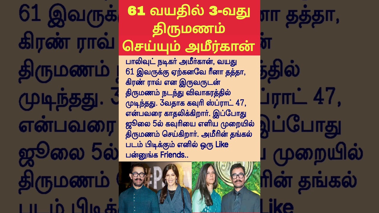 #viral #news #cinema #cinemanews #trending