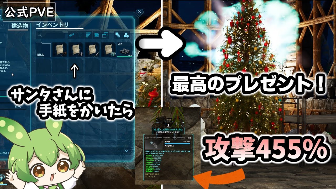 【ARK/ASA】#24 神イベ確定！！サンタからの最強恐竜プレゼントがやばすぎるから全員よい子にしてね。