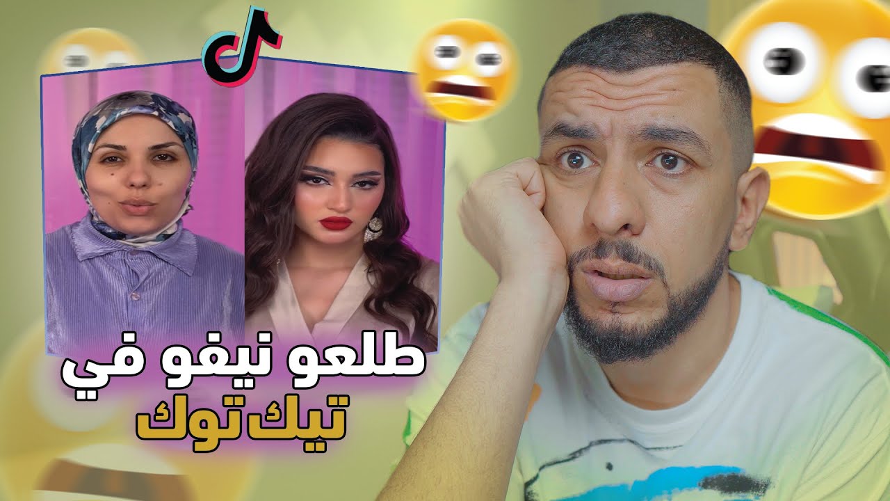 تيك توك حمق بنادم😂كي كنا وكي ولينا