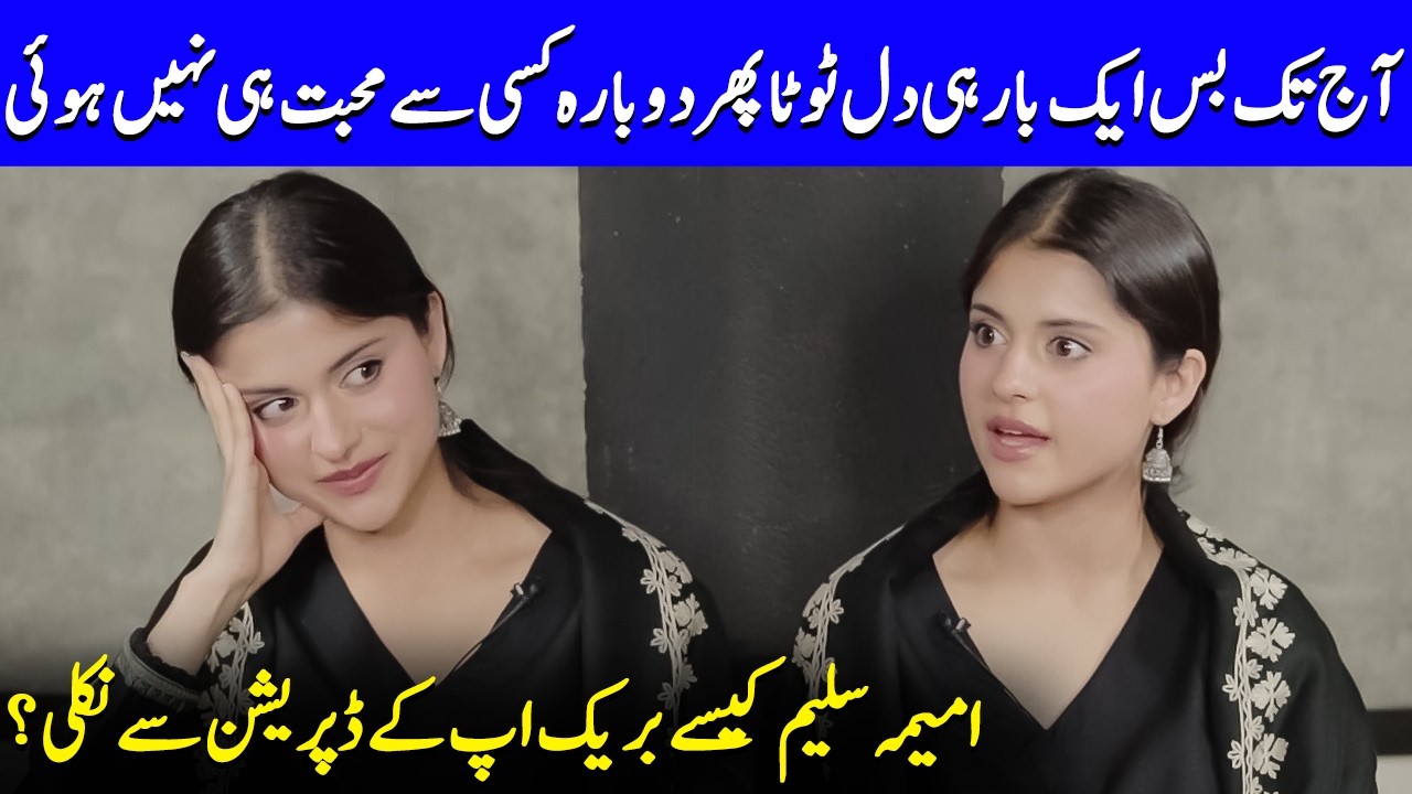 Ameema Saleem Khan Reveals Her Breakup Story | Raja London Ka | Samar Jafri & Zaviyar Ejaz | SB2Q