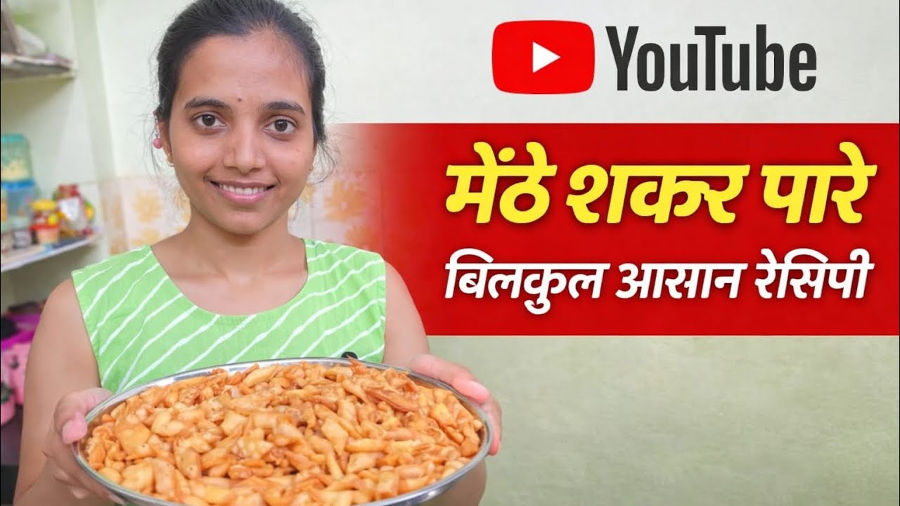 Market jaisi kurkuri Nimki ghar par 🥨Video pasand aaye to Like 👍 Share 🔁 aur Subscribe ❤️ 