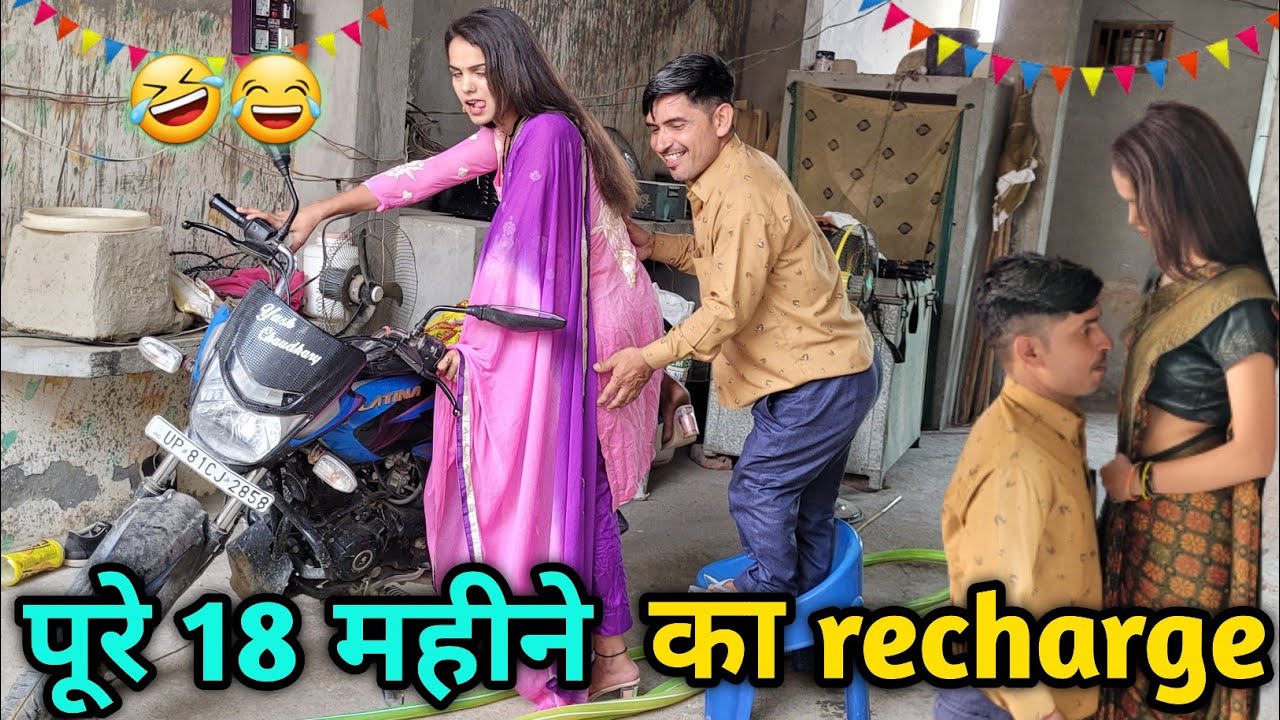 कोई हैं जो मेरा रिचार्ज कर दे|damo ki comedy|damoh |dhanny tau | jhootharam pajamma | comedy master🤣