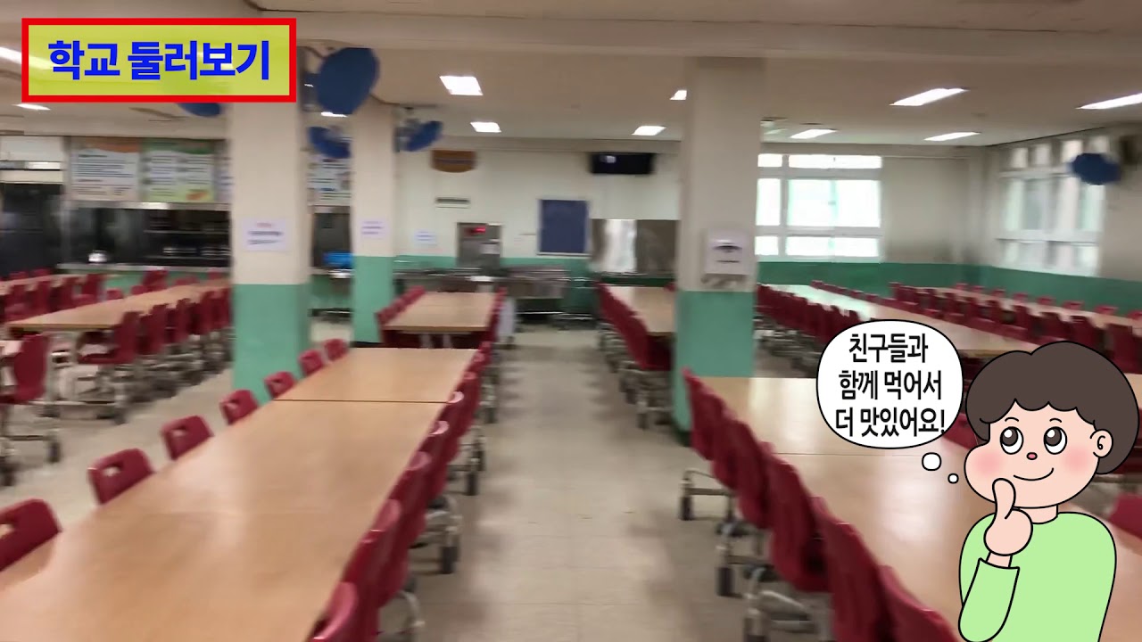 우리들은 1학년) 우리학교를 둘러봐요 1편(특별실 둘러보기)