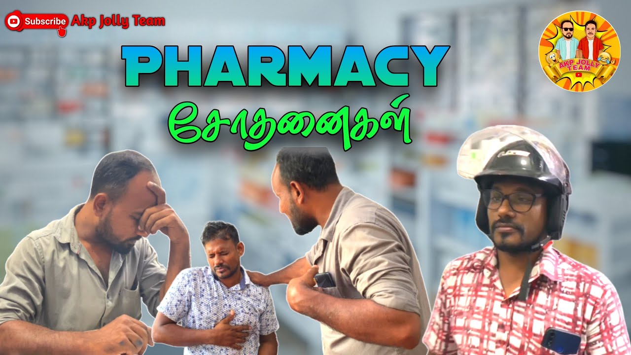 Pharmacy Soathanaigal | பார்மசி சோதனைகள் | By @jolly_team | Jaabir | Billad | Ajmal | Rifky