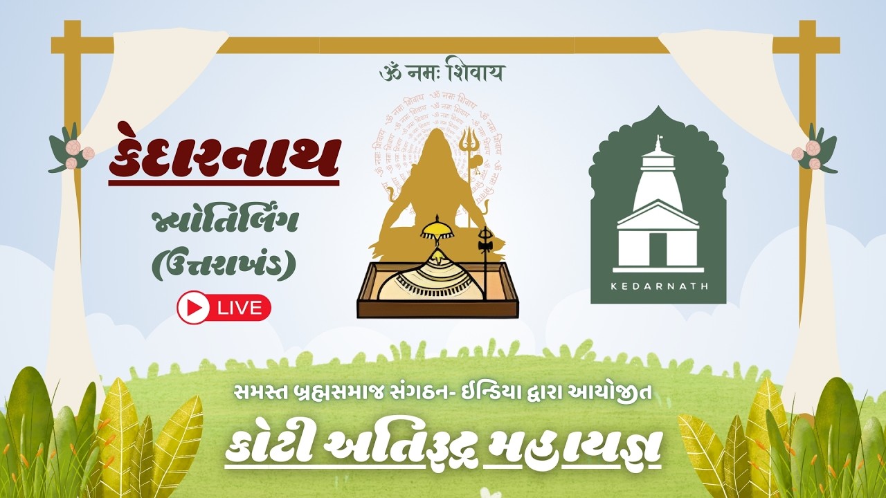 LIVE   KEDARNATH   DAY - 06/1