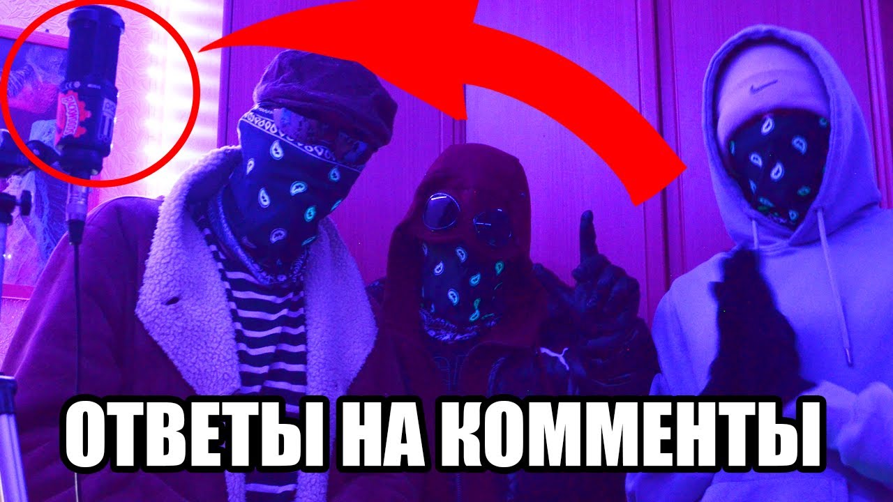Rap Talk Freestyle #5 ОТВЕТЫ НА КОММЕНТЫ