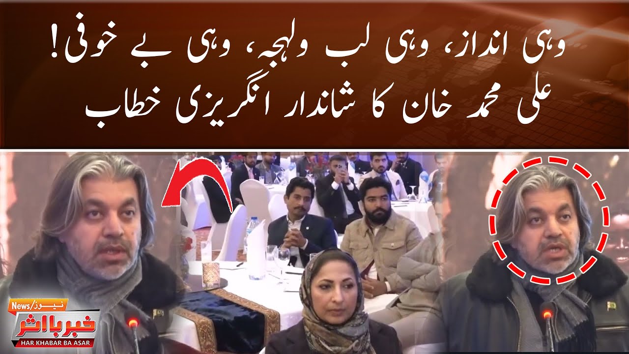 Ali Muhammad Khan Stuns in English Speech | Fearless & Fiery | PTI | Exclusive | Breaking News
