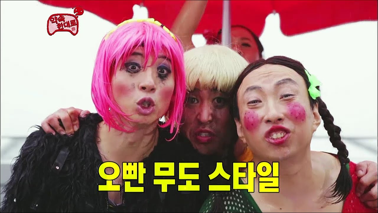 【TVPP】Park Myung Soo - [M/V] Mudo Style, 박명수 - 무도스타일 뮤직 비디오 @ Infinite Challenge