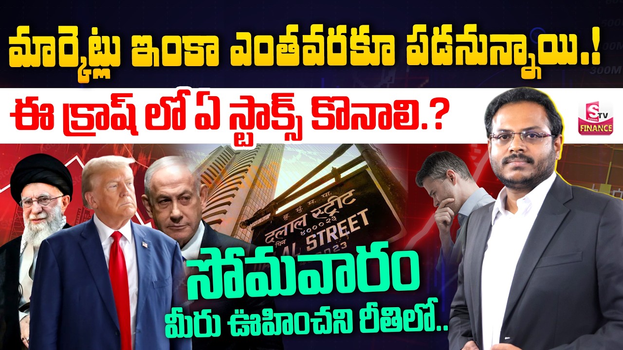 BIG FALL ALERT!-Monday Stock Market Prediction | Today stock market Analysis |Harsha |SumanTV Vishnu