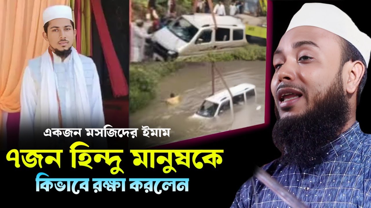 Maulana Anamul Haque Waz || Anamul Haque Waz || Anamul Haque Cyber Waz