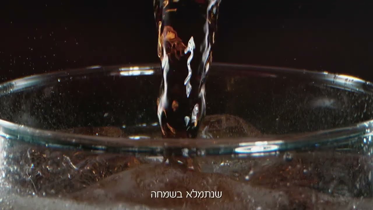 שנה טובה מקוקה-קולה