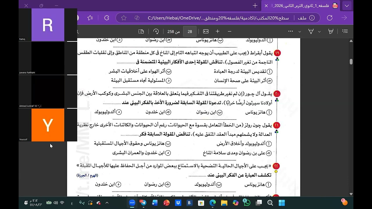 ٢٢ فبراير، ٢٠٢٦
