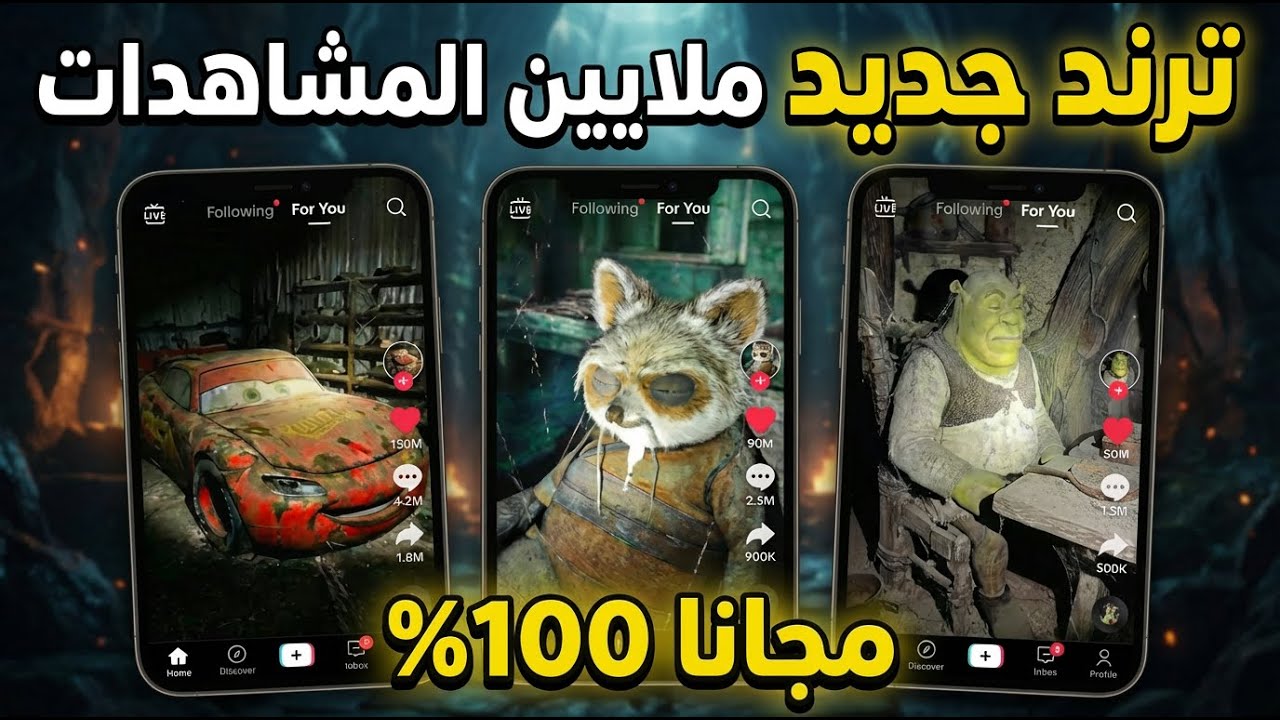 أسهل وأقوى محتوى مربح🔥طريقة عمل فيديو بالذكاء الاصطناعي مجانا - بموقع واحد