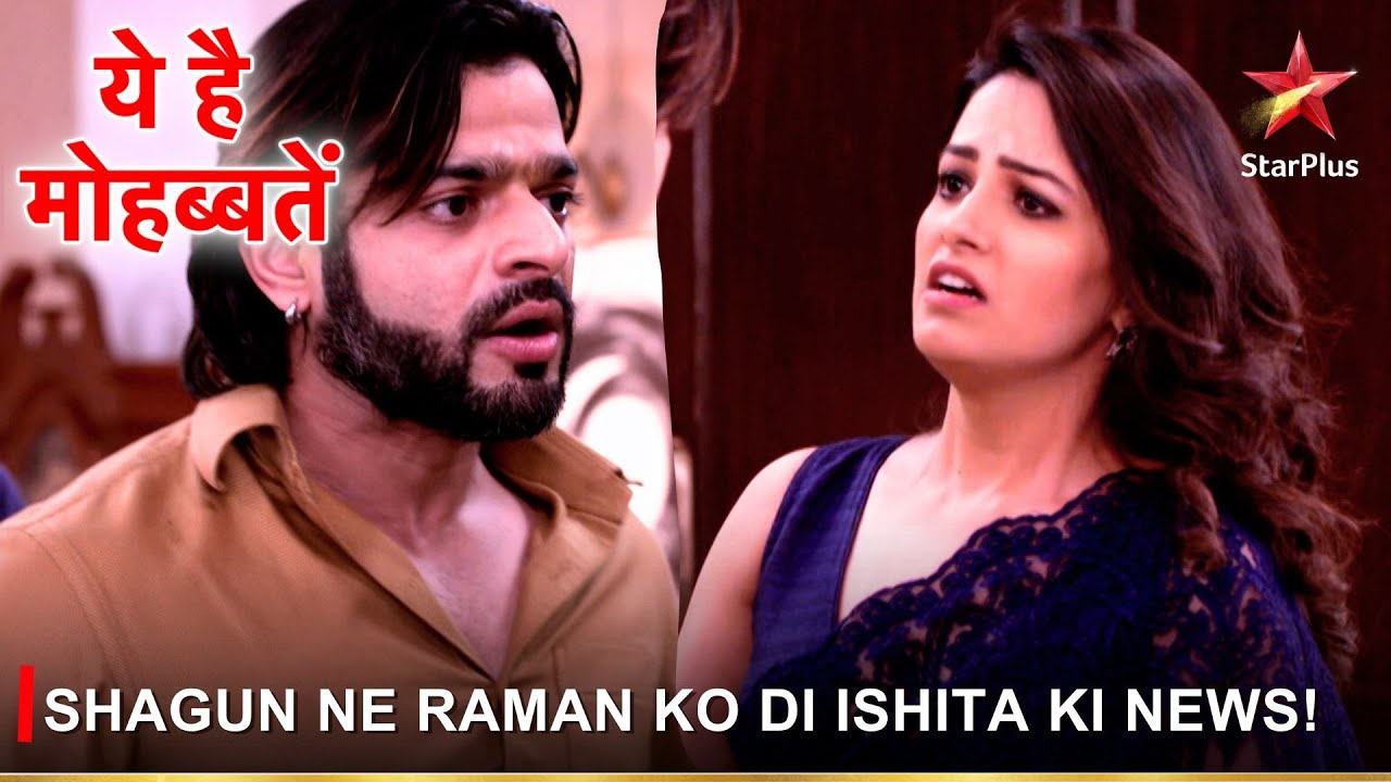 Ye Hai Mohabbatein | ये है मोहब्बतें | Shagun ne Raman ko di Ishita ki news!