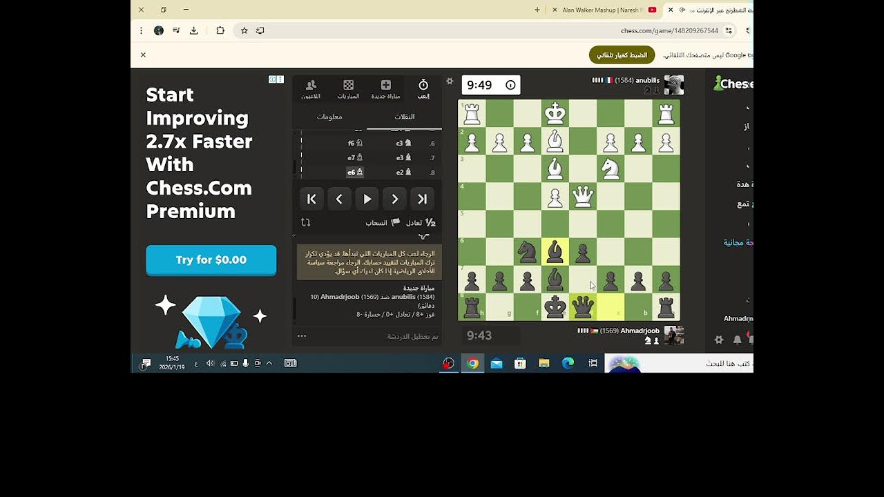 تعالو نلعب شطرنج اهلا بالجميع
