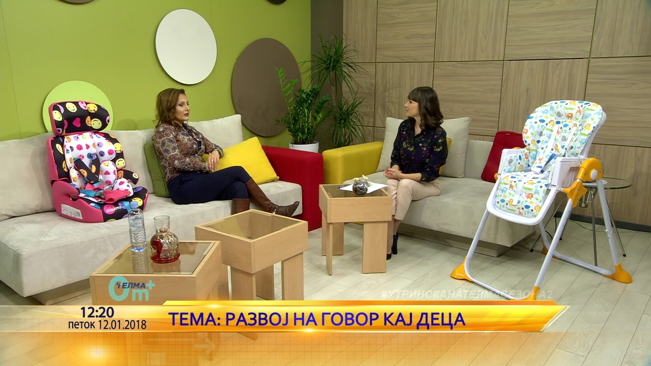 0м+ Развој на говор кај деца