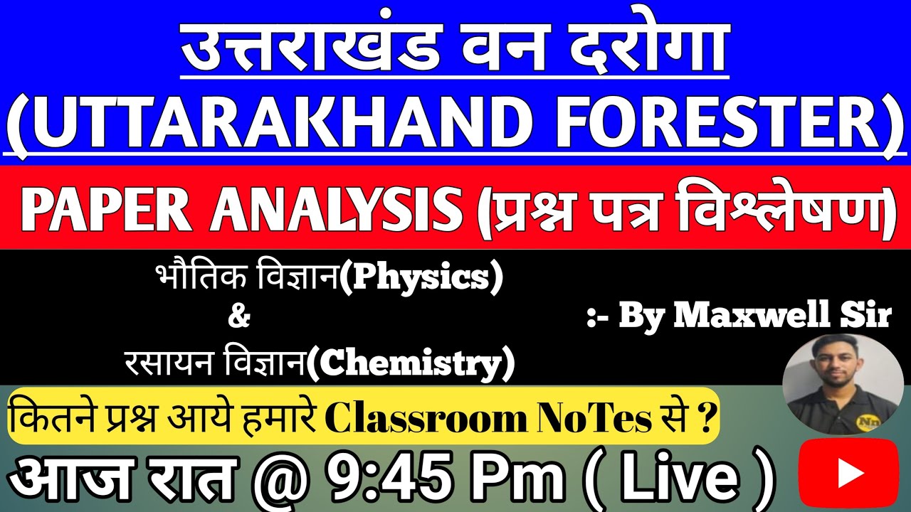उत्तराखंड वन दरोगा प्रश्नपत्र विश्लेषण/Uttarakhand van daroga paper analysis|| Physics And Chemistry