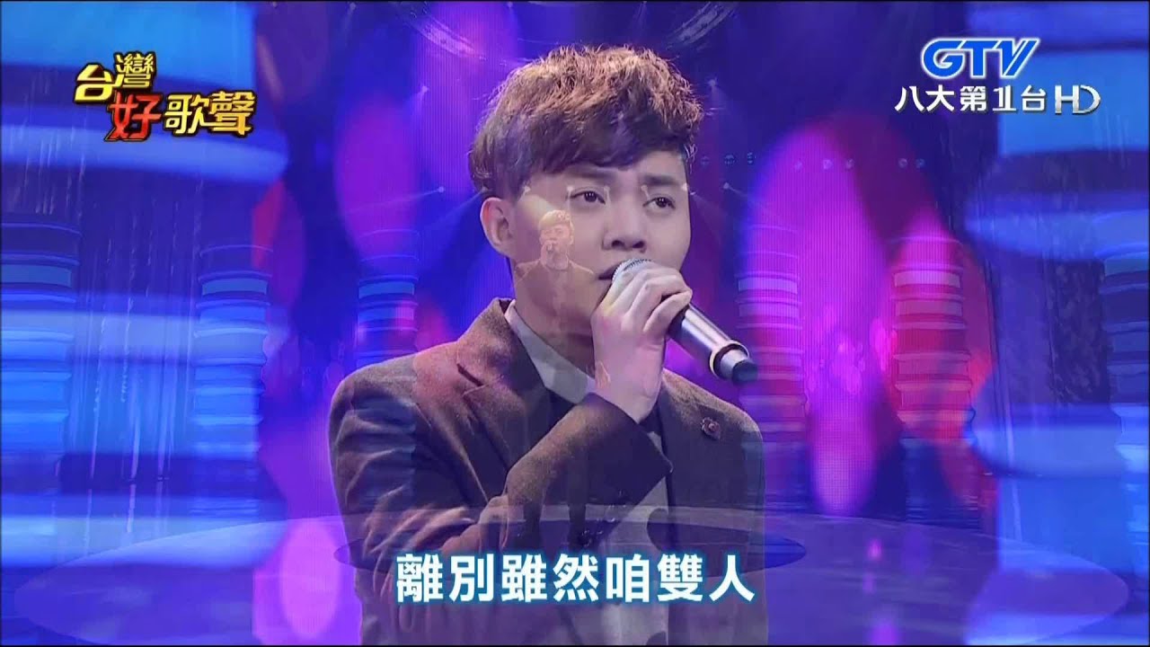 2016.03.05 【台灣好歌聲】許富凱-台北發的尾班車