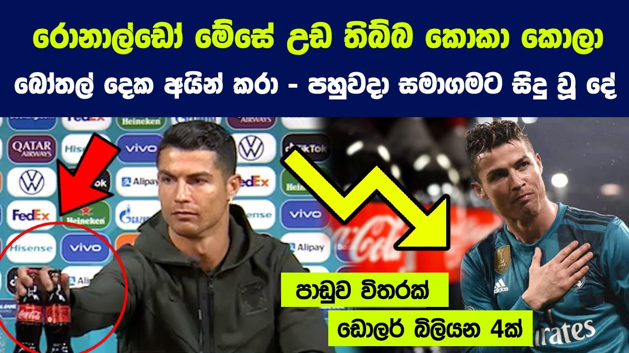 ලෝකප්‍රකට Brands වලට ප්‍රසිද්ධියේ ගහපු ජනප්‍රිය පුද්ගලයන් 07ක් | Famous People Who Snubbed Brands