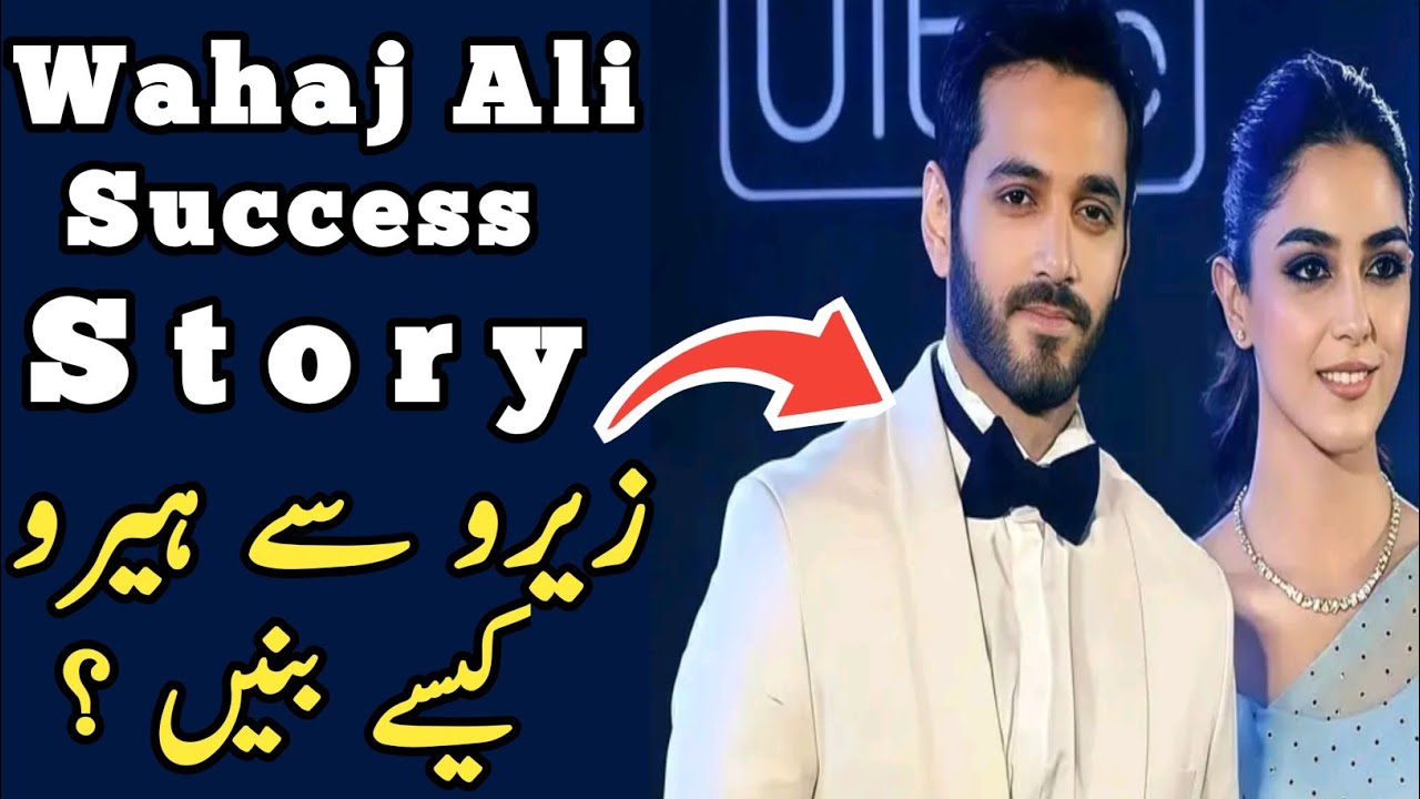 Wahaj Ali Success Story | Wahaj Ali Assistant se Superstar Banne Ka Safar 😭| Zero to Hero Story | 