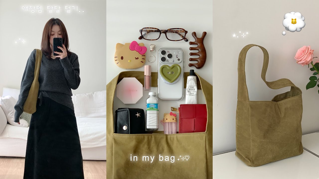 이걸 다 들고 다녀? 현실템+최애템 총집합⊹♡ WHAT'S IN MY BAG .ᐟ | 겨울향수·데일리쿠션·살냄새크림·매일하는 반지& 17pro폰꾸까지・・ |  dear.jerry