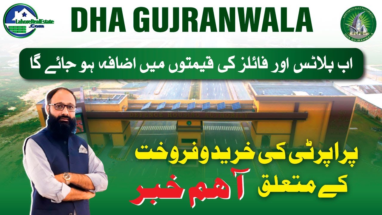 Big News: DHA Gujranwala Files Gaining Momentum | Dubai Expo Impact Explained
