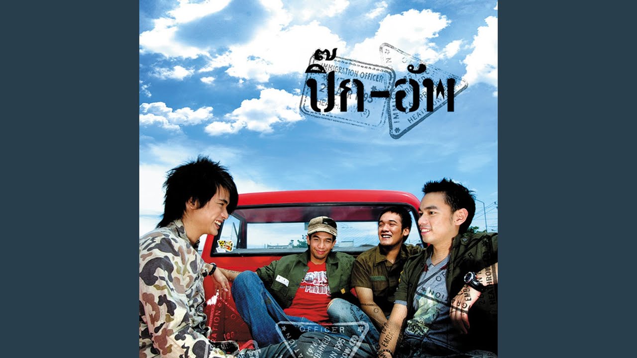 เหตุผล คนหึง