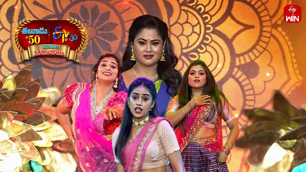Shilpa Chakravarthy, Mounika Dance | Eenadu 50 & ETV 30 Years Event - Eluru | 4th January 2026 | ETV