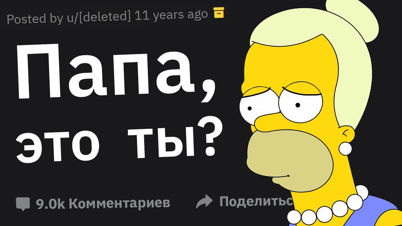 За Каким Шокирующим Занятием Вы Спалили Родственника?