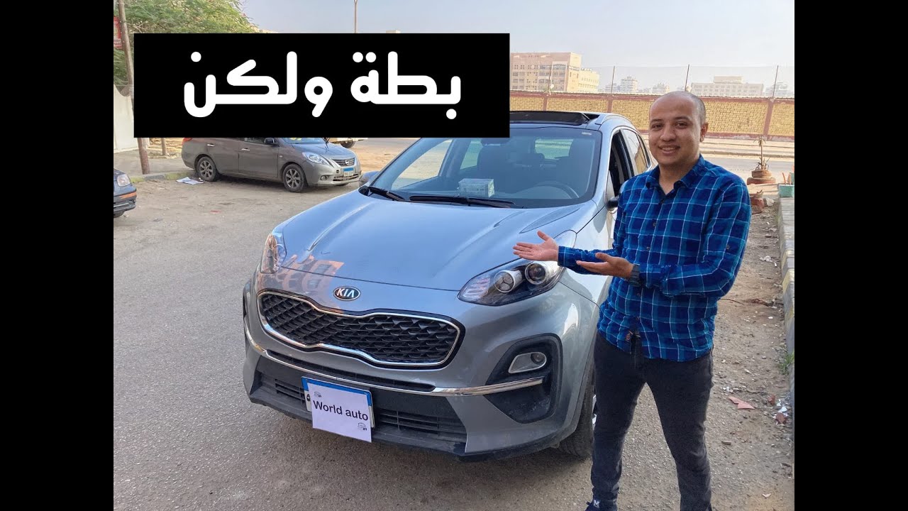 بطة ولكن ؟ استعراض مواصفات كيا سبورتاج - Kia Sportage Review