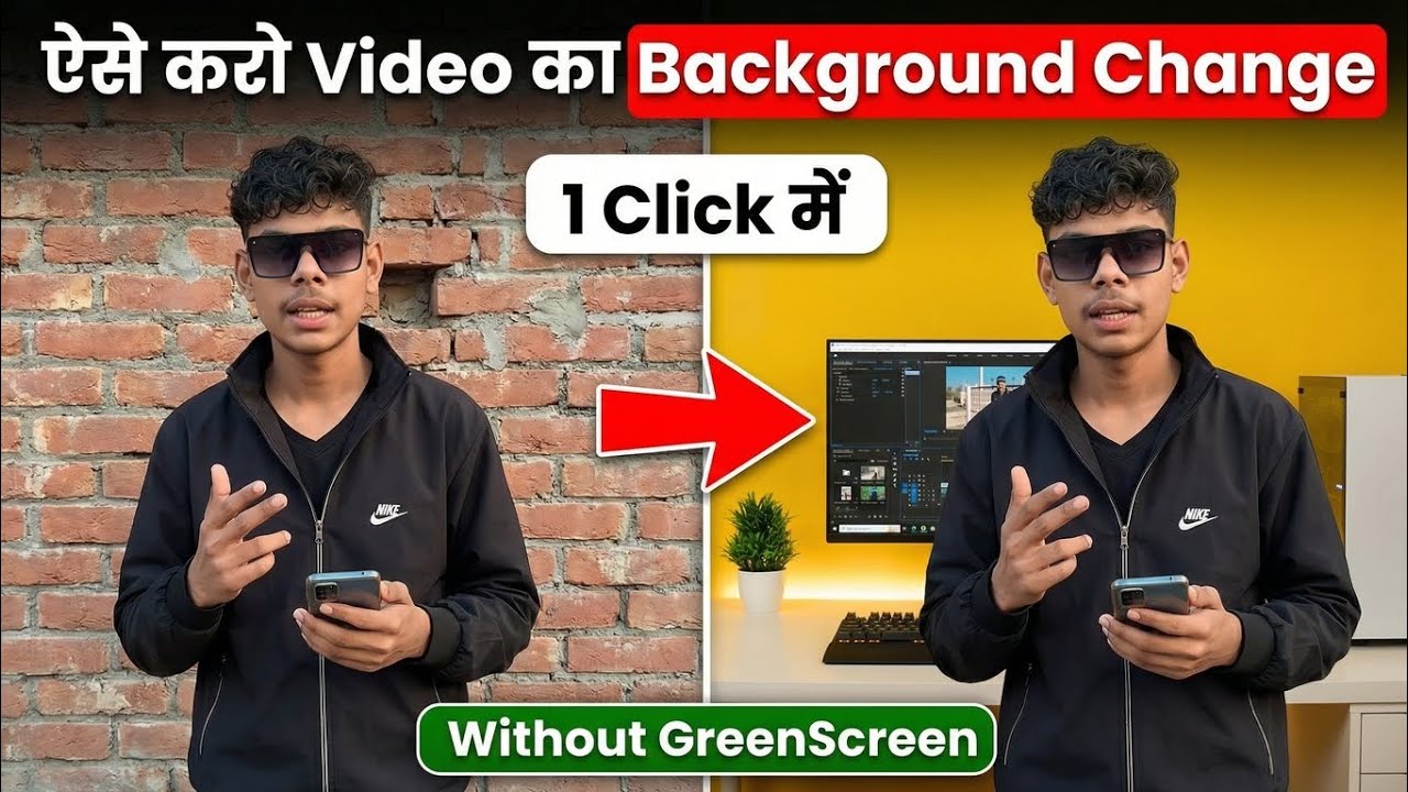 One click background change free main phone📱 se without green screen parde ke seekh lo kaam aaega