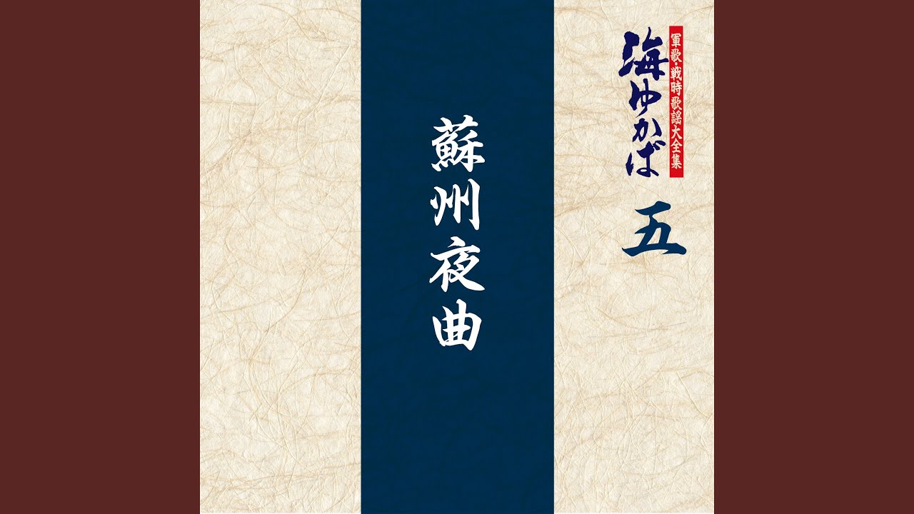 日の丸行進曲