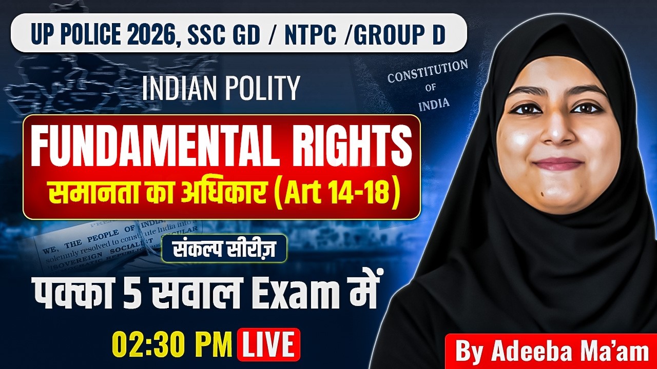 UP Police Polity Live Class | Fundamental Rights (Art 14-18) |  SSC GD / POLITY BY Adeeba ma'am