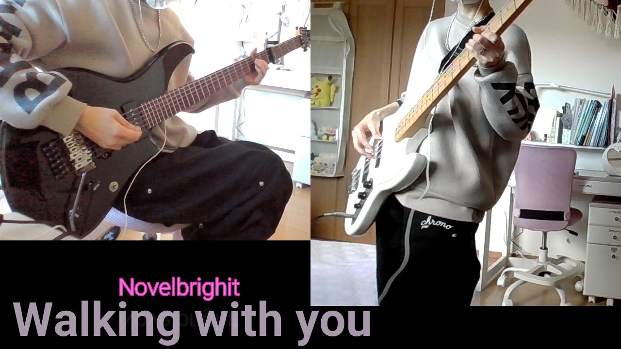 【Walking with you/Novelbrighit】ギターとベース弾いてみた