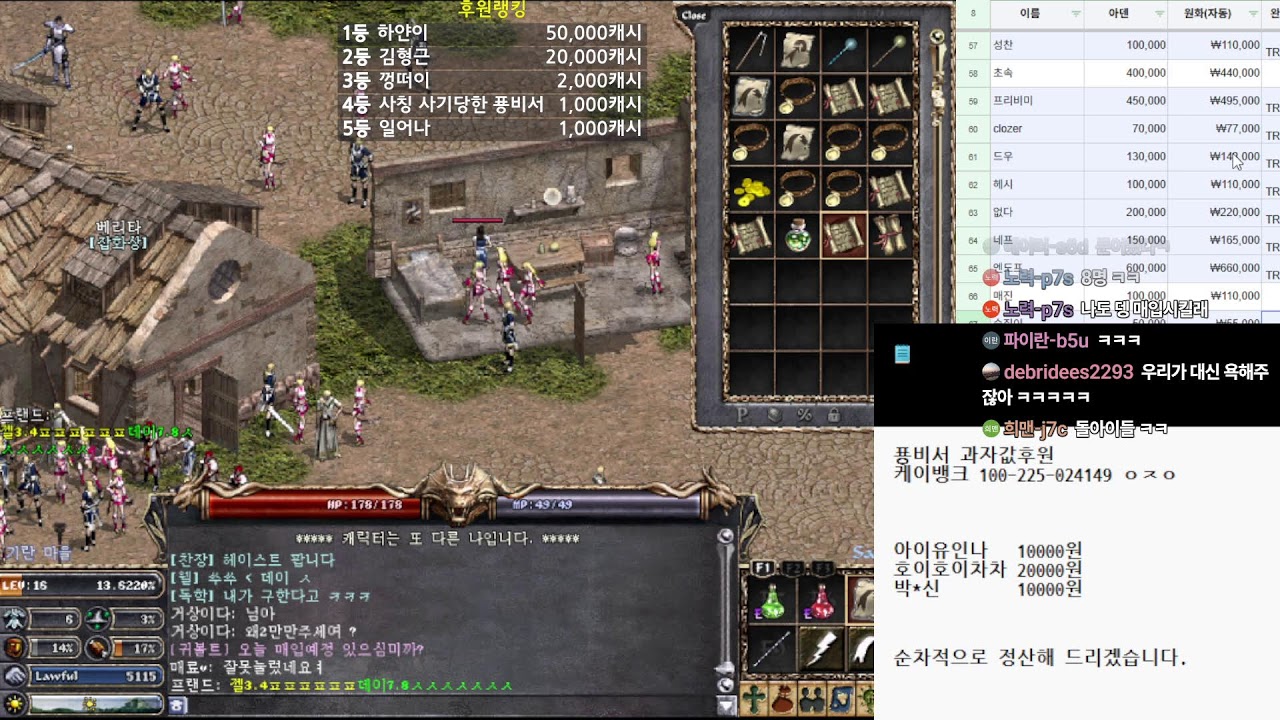 리니지 클래식 데포로쥬 | 이문주비서 푱비서의 댕 매입합니당!