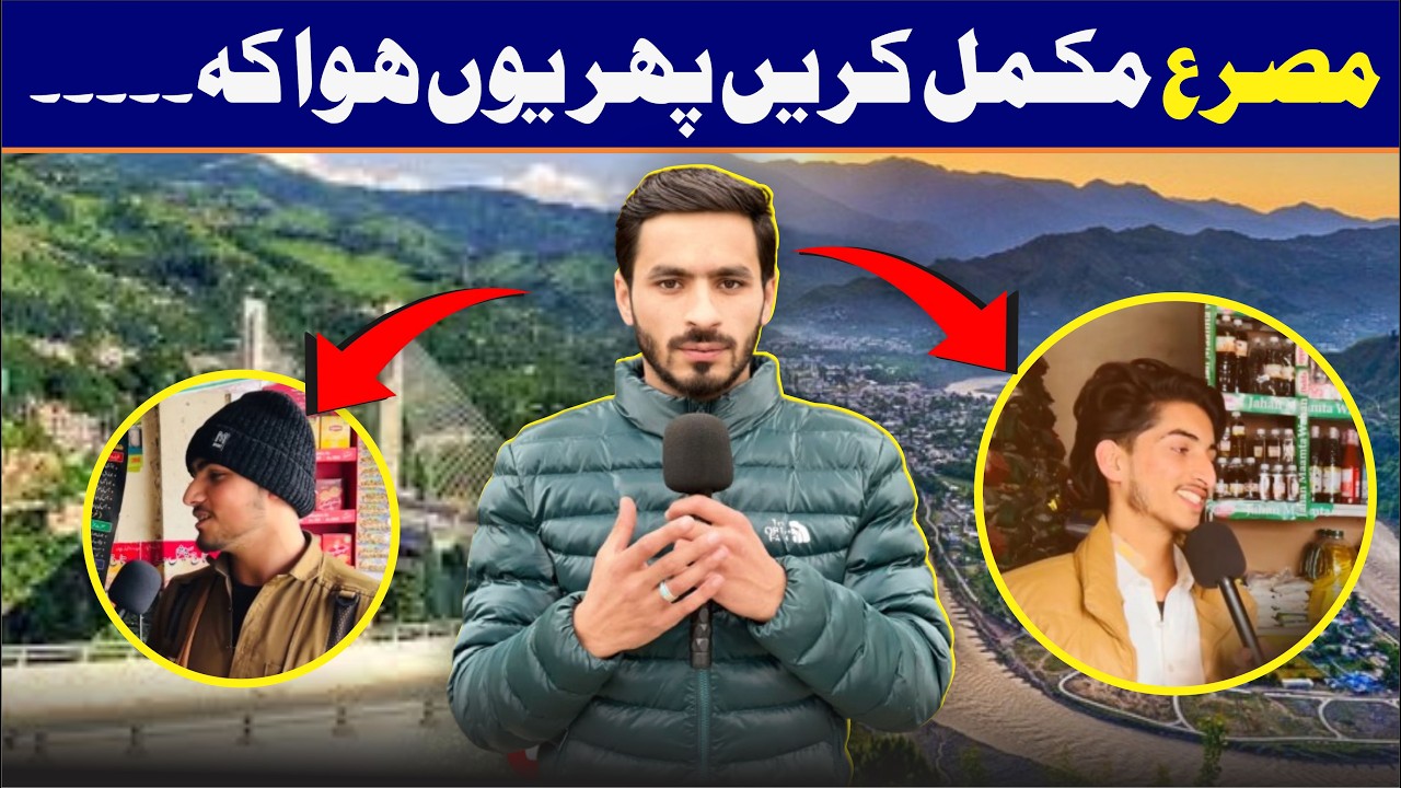 Complete the Poetry Line.....| Public Funny Reactions 😂