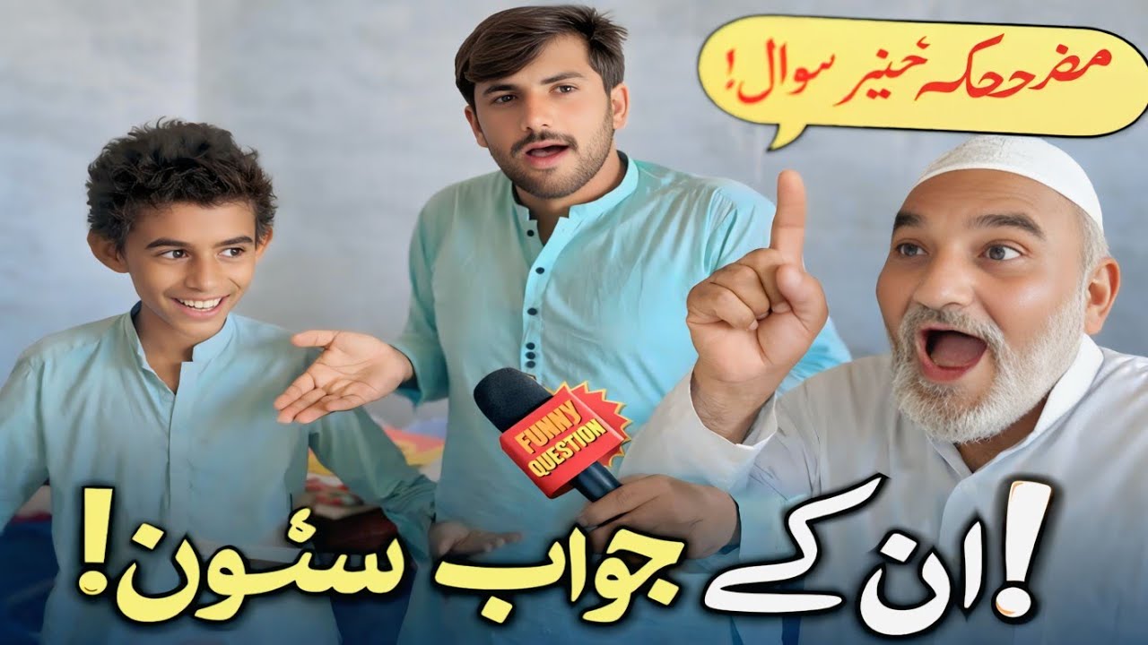 Funny Public Interview in Village 😂 Desi Funny Questions 😂 (Funny Interview)