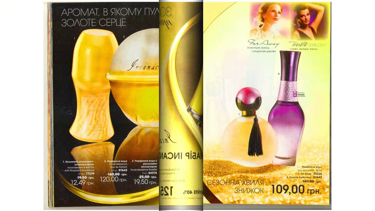 AVON ЭЙВОН 7 2009 LIKE ME! & FOLLOW ME! ПОДПИСЫВАЙТЕСЬ НА МЕНЯ!