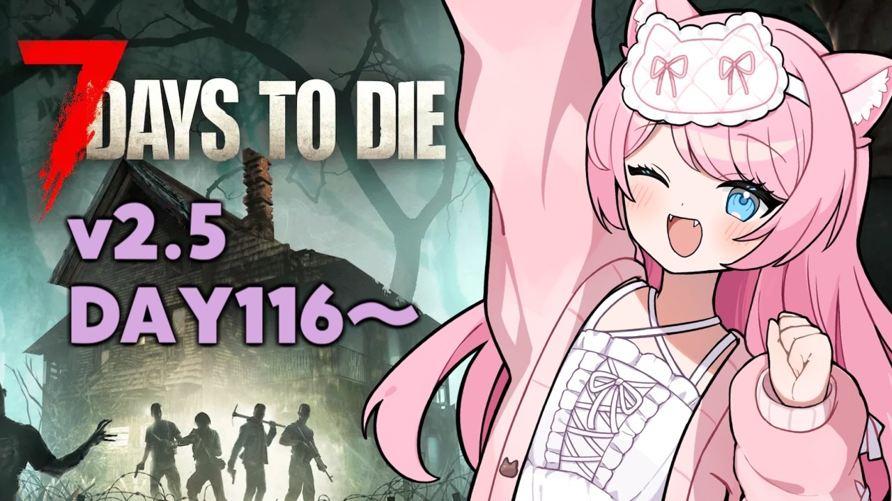 DAY116～ #7daystodie #7DTD #猫街もも