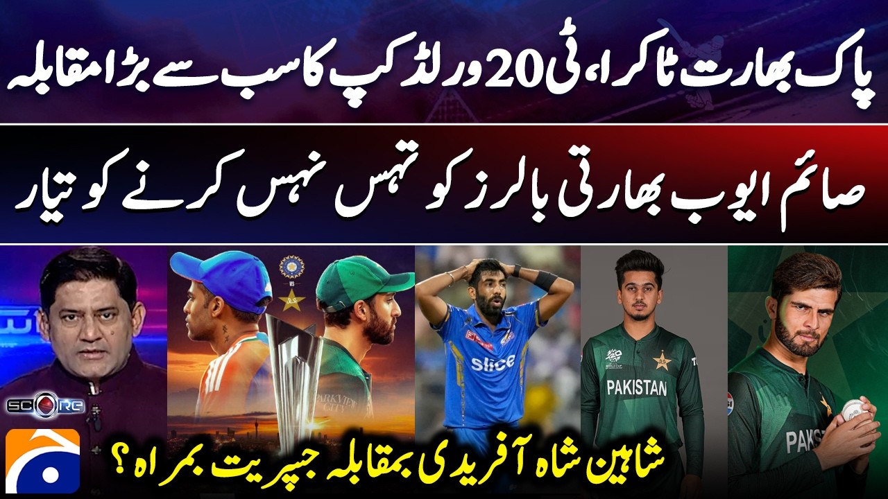 PAK vs IND: Saim Ayub Ready to Attack! - India’s Bowlers in Danger? - Score