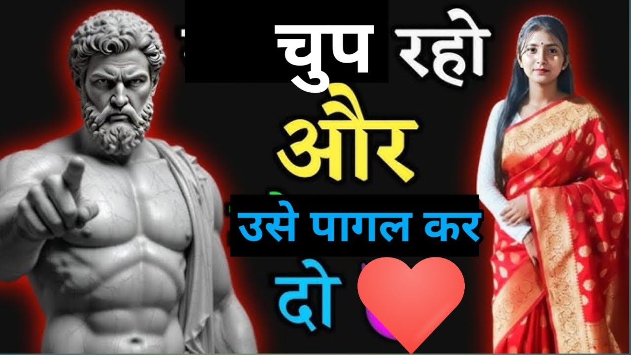 Chup Raho Aur Use Pagal Kar Do 🤷‍♀ चुप रहो और उसे पागल कर दो 👩‍🔬 #RealMard