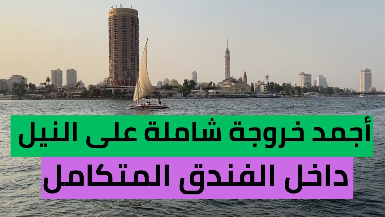 حرفيا كل حاجه تخيلناها لقيناها في المكان دة