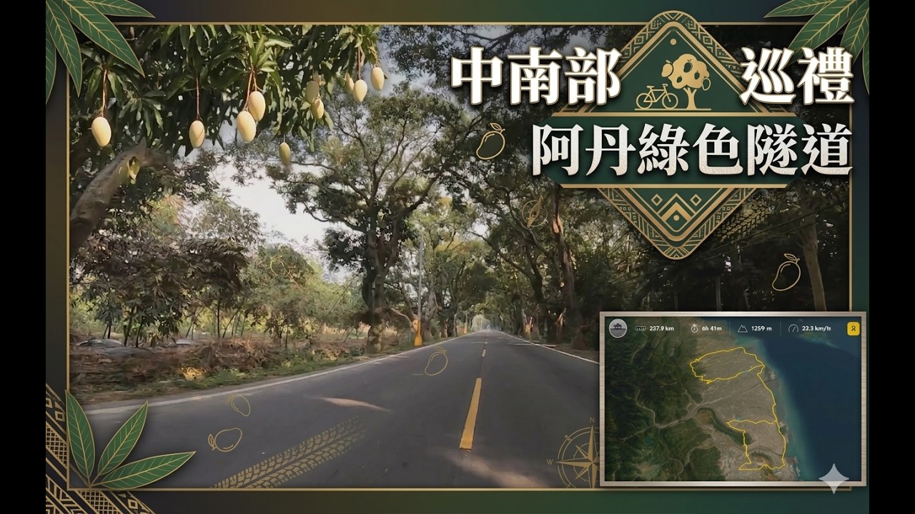 «中南部公路巡禮» 台中 ⇨ 雲林 ⇨ 嘉義 ⇨ 台中 #台61 #台78 #台82 #台3 #台76 #台74甲 #台74 | 20260221