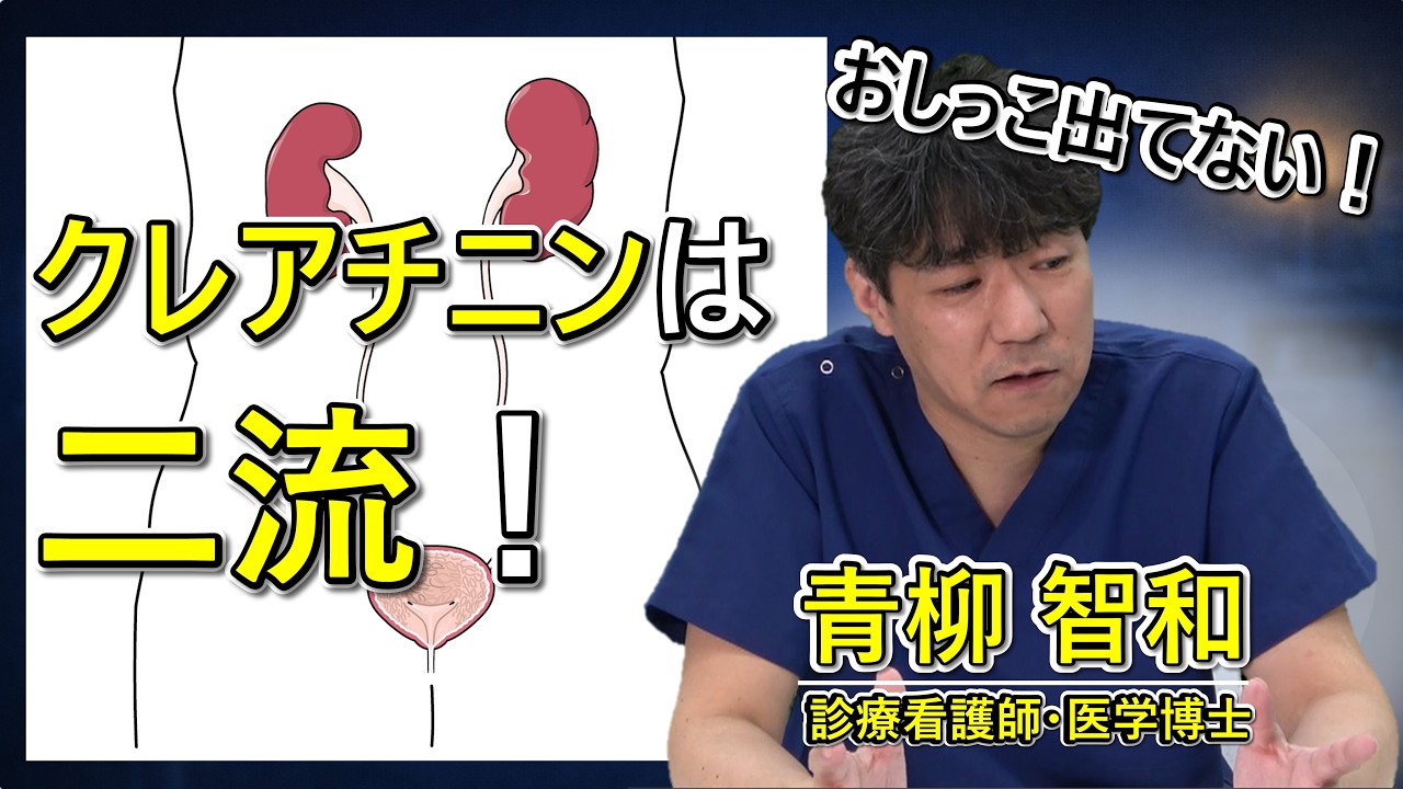 尿閉を見逃すと腎不全になる｜看護師も膀胱エコーの時代