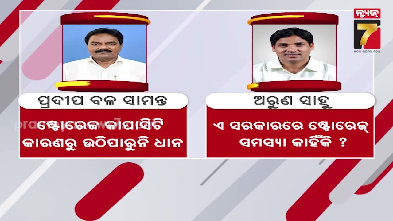 ସମବାୟ ମନ୍ତ୍ରୀଙ୍କ ବୟାନକୁ କଡା କାଉଣ୍ଟର କଲା ବିଜେଡ଼ି, ଶାସକ ଦଳରେ ରହିଲେ ତାଙ୍କୁ ସବୁ ଠିକ୍ ଲାଗିବ।:  ଅରୁଣ ସାହୁ