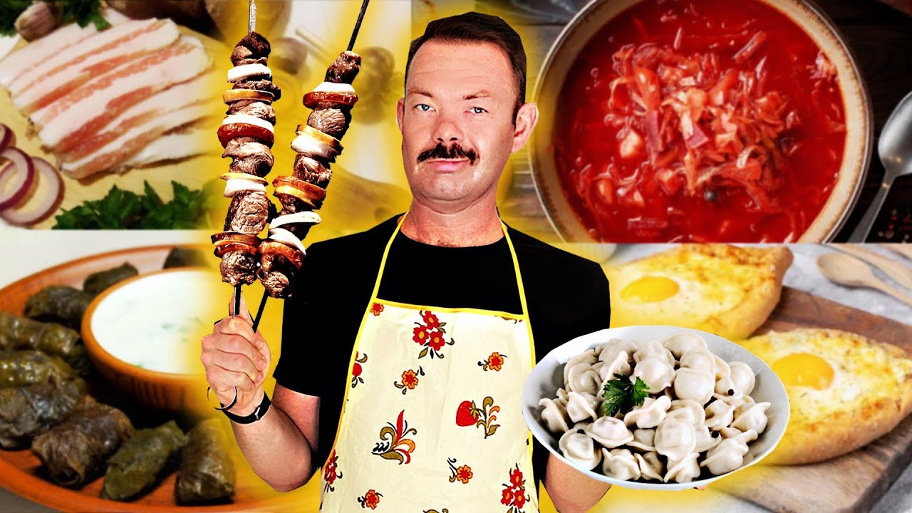 РУССКАЯ КУХНЯ = Украинская + Грузинская + Узбекская