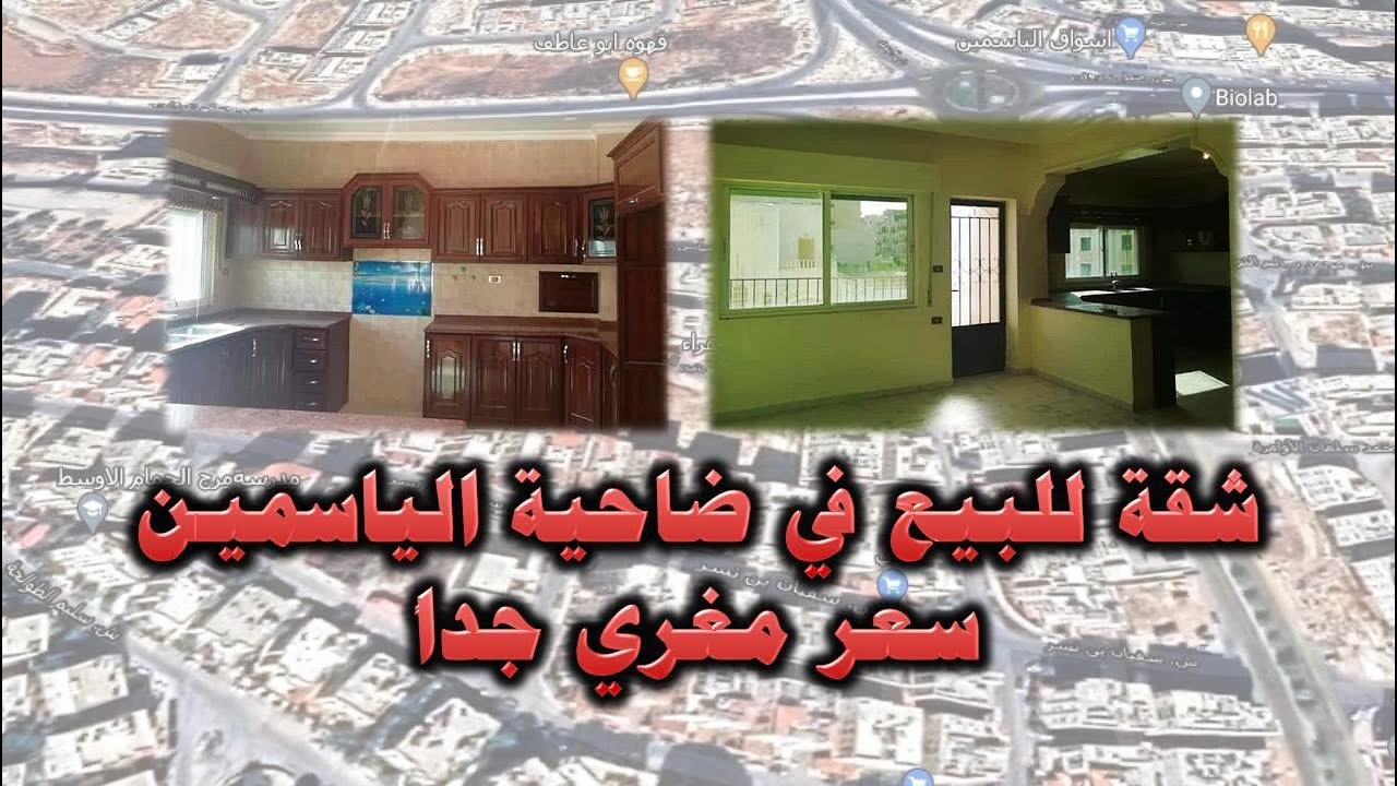 شقة للبيع بسعر مغري جدا في ضاحية الياسمين عمان - الأردن