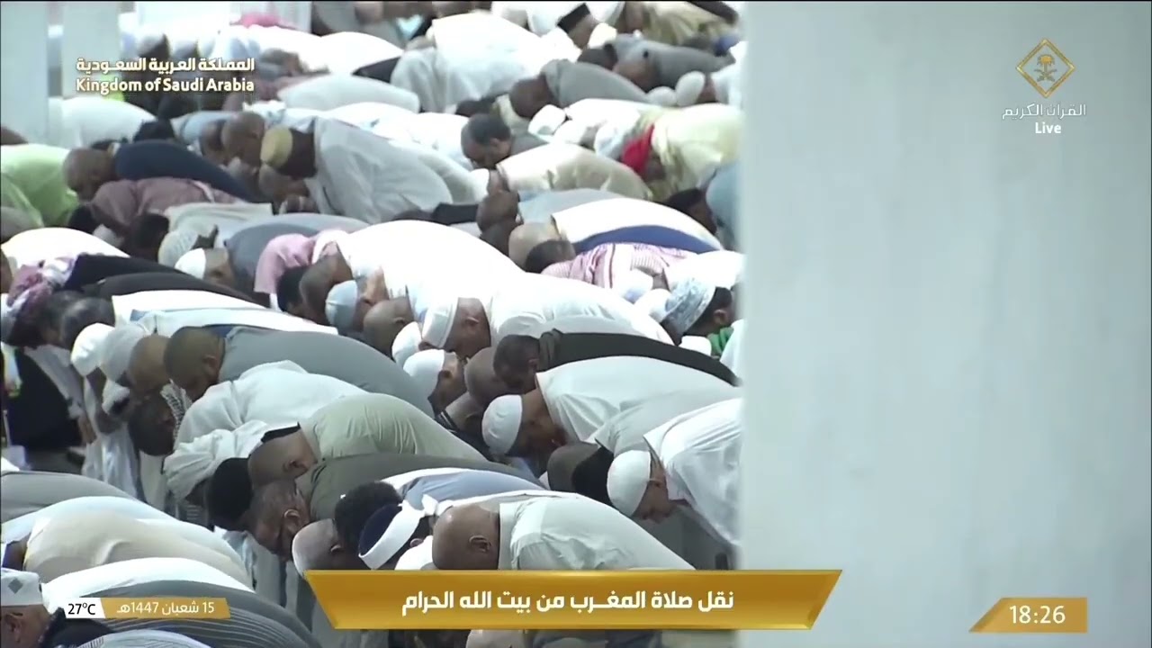 3rd Feb 2026 Makkah Maghrib Sheikh Badr Al Turki